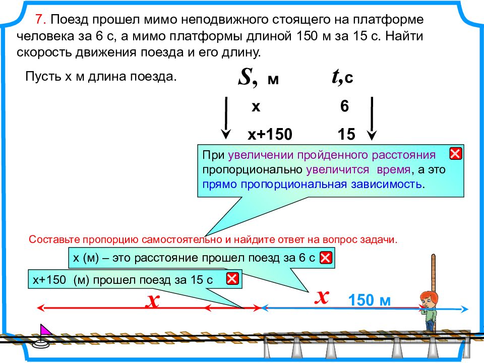 Как пропорционально увеличить картинку