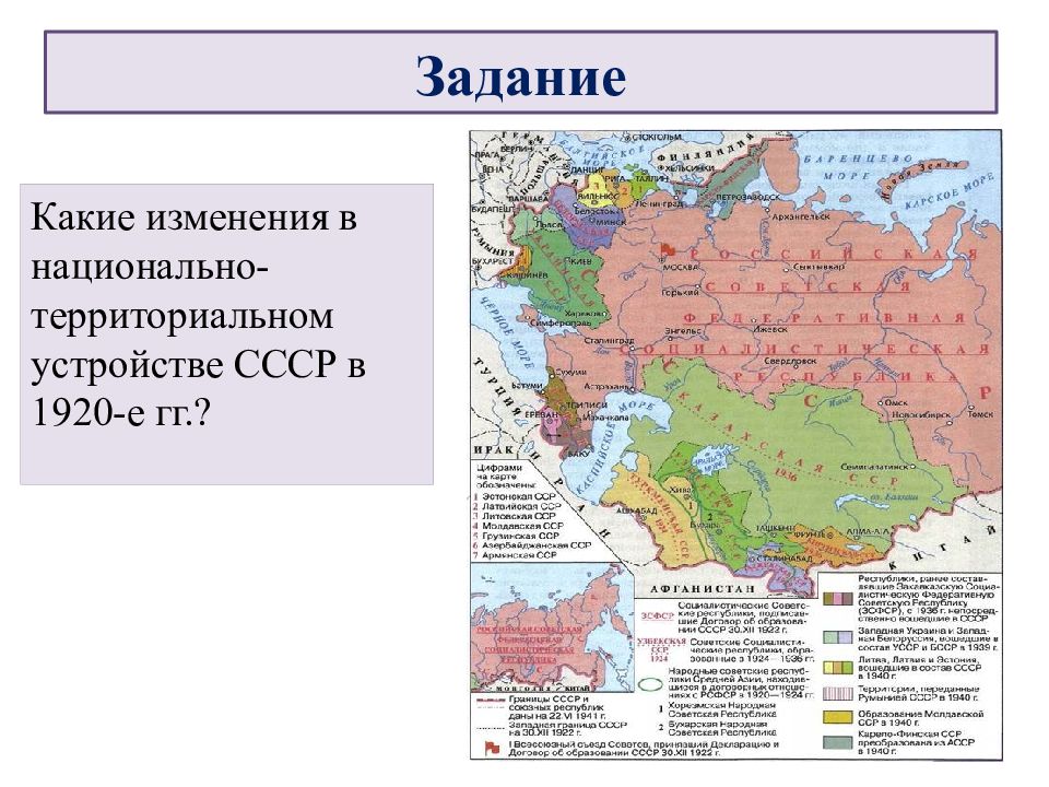 Образом происходил территориальный рост сша. Образование СССР Национальная политика 1920 кратко. Образование СССР Национальная политика в 1920-е. Карта СССР В 1920-Е годы. Территориальное устройство СССР.