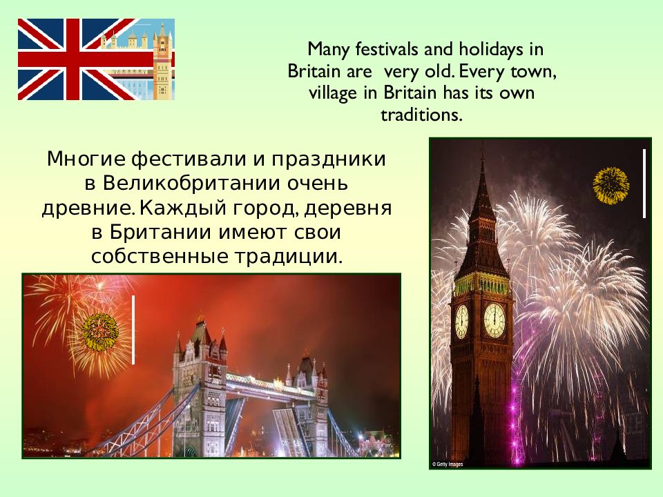 British holidays презентация