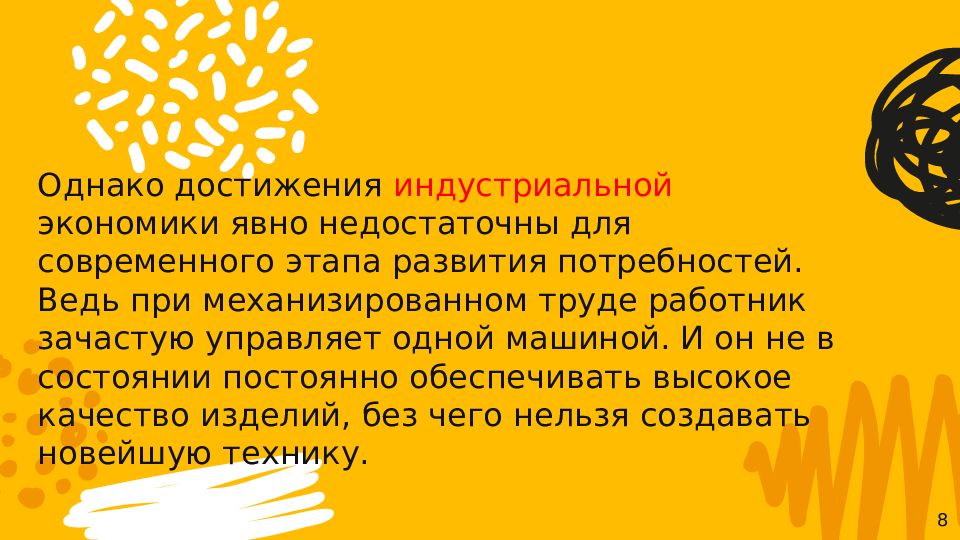 Микроклимат в помещении бывает. Внимание этот должен. Дефекты товаров. Микроклимат между людьми. Явно недостаточно.