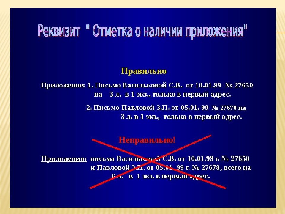 Требования к оформлению документов презентация