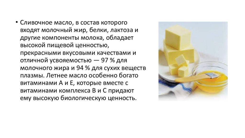 Что значит молочный. Технология молока и молочных продуктов. Требования к качеству молока и молочных продуктов. Требования к качеству молочных продуктов. Требования к молочным продуктам.