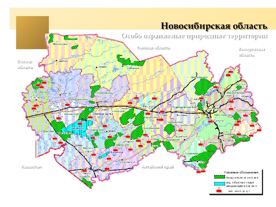 Новосибирская область презентация