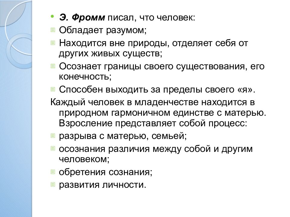 Нравственные ценности ОГЭ. Благо категория этики.