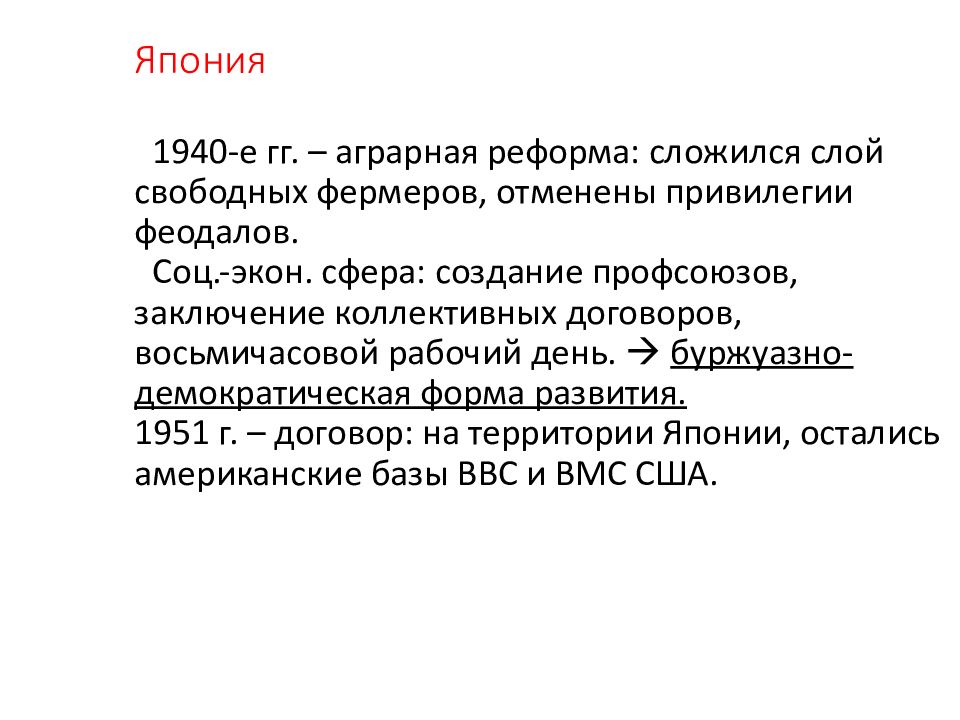 Страны азии и африки деколонизация и выбор путей развития презентация 11 класс