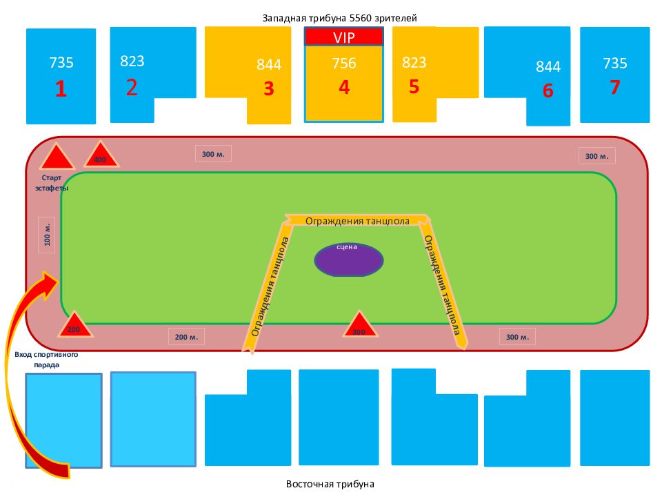 Спортивная вход 1. Западная трибуна. Западная трибуна 2. Западная трибуна Химик. Западная трибуна чья это трибуна.