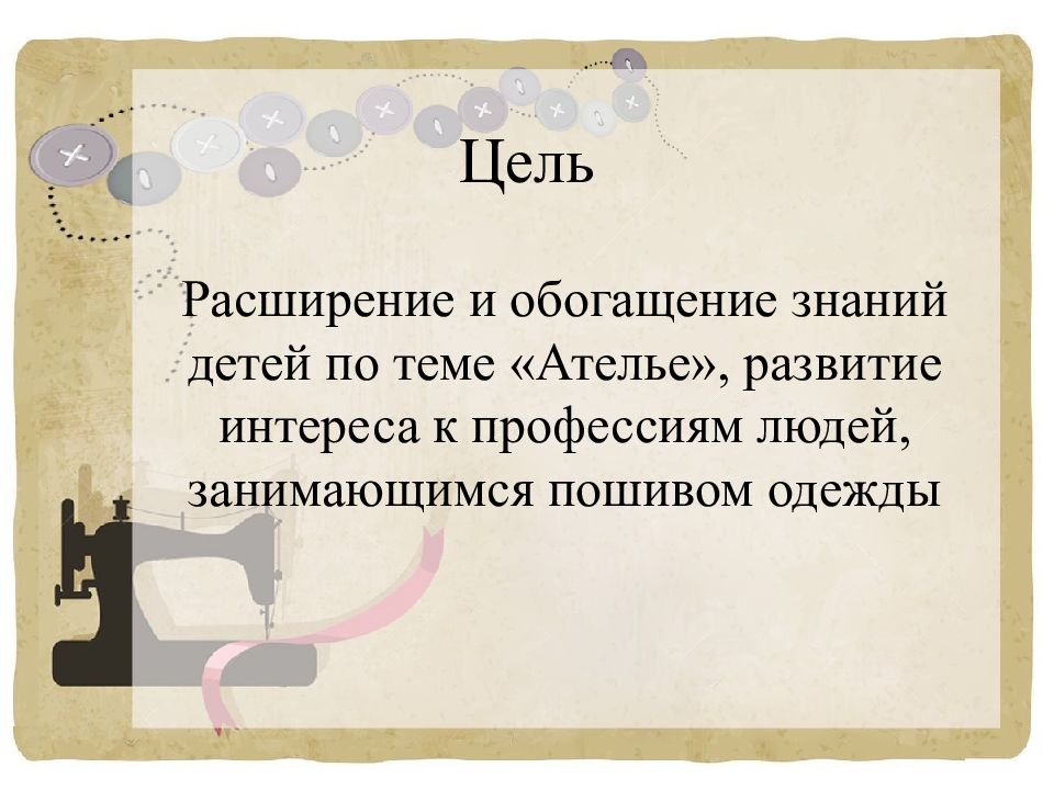 Обогащать знания. Самое прекрасное зрелище на свете вид ребенка Конфуций. Самая прекрасная зрелище. Характеристика Москвы. Особенности Москвы.