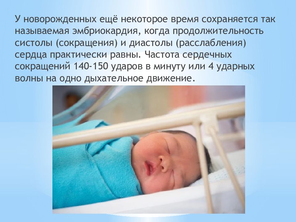 Особенности адаптации недоношенного новорожденного к условиям внеутробной жизни презентация