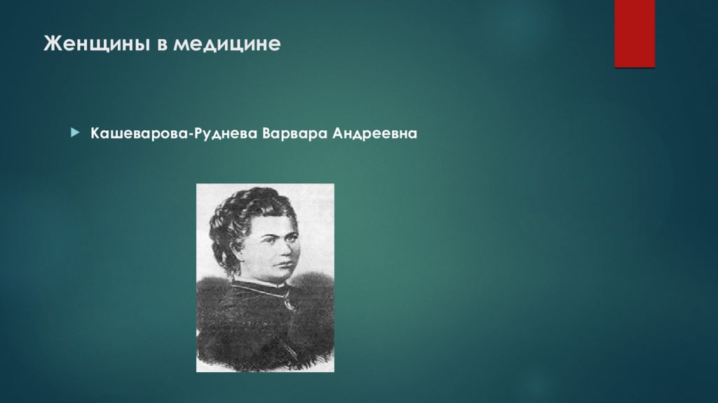 Медицинское образование в россии презентация