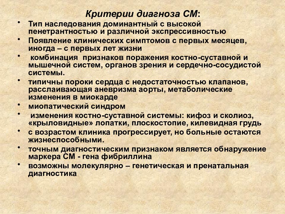 Диагноз впервые. Критерии наследования. Критерии типов наследования кратко. Критерии моногенного наследования. Критерии типов моногенного наследования признаков.