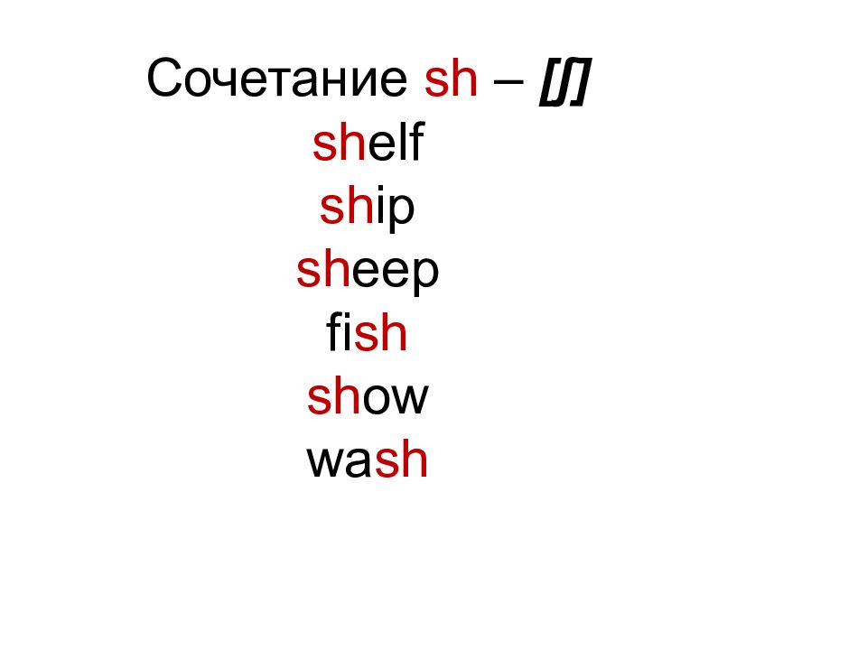 Reading Rules in English. Reading Rules. Reading Rules ow. Reading Rules UI.