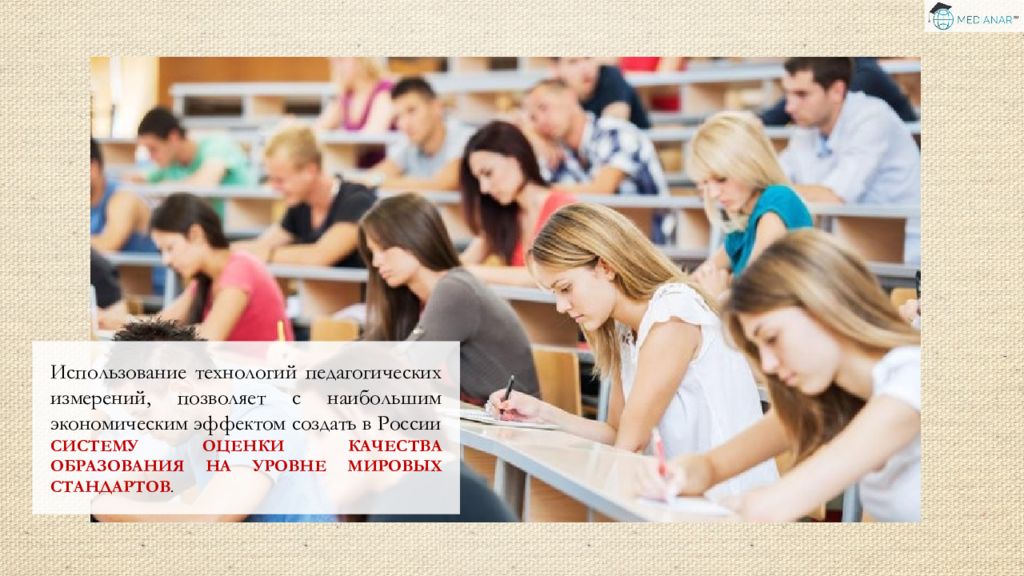 Государственные курсы оценка. Педагогические измерения картинка.