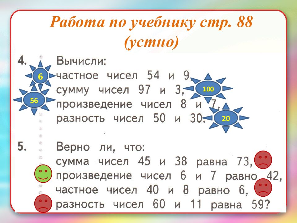 Назовите количество цифр