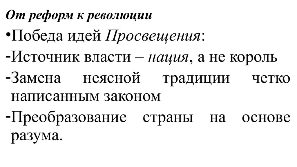 Франция при старом порядке презентация история 8 класс