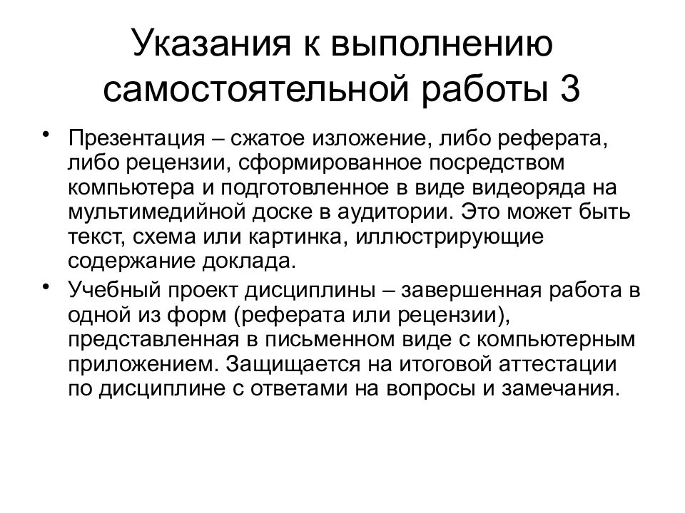 Зарубежная педагогика. При выполнении самостоятельной работы. Мусульманская педагогическая концепция. Инструкция по выполнению самостоятельной работы. Зарубежные образовательные системы.