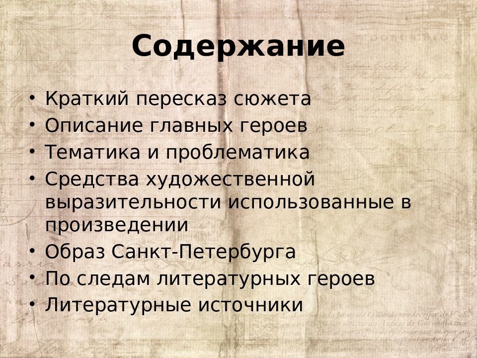 Гоголь повесть шинель краткое содержание. Краткий пересказ шинель. Пересказ шинель Гоголь.