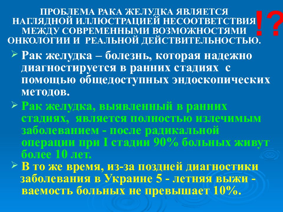 Онкология презентация для студентов