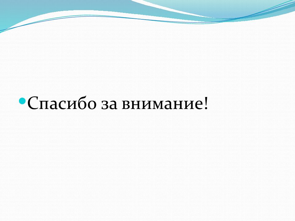 Современные технологии инклюзивного образования Выполнила студентка группы 3