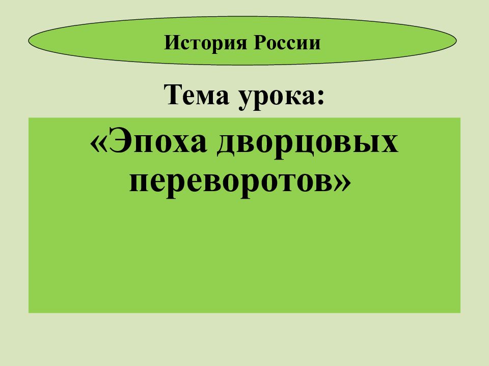 Презентация на тему перемены в культуре россии в годы петровских реформ