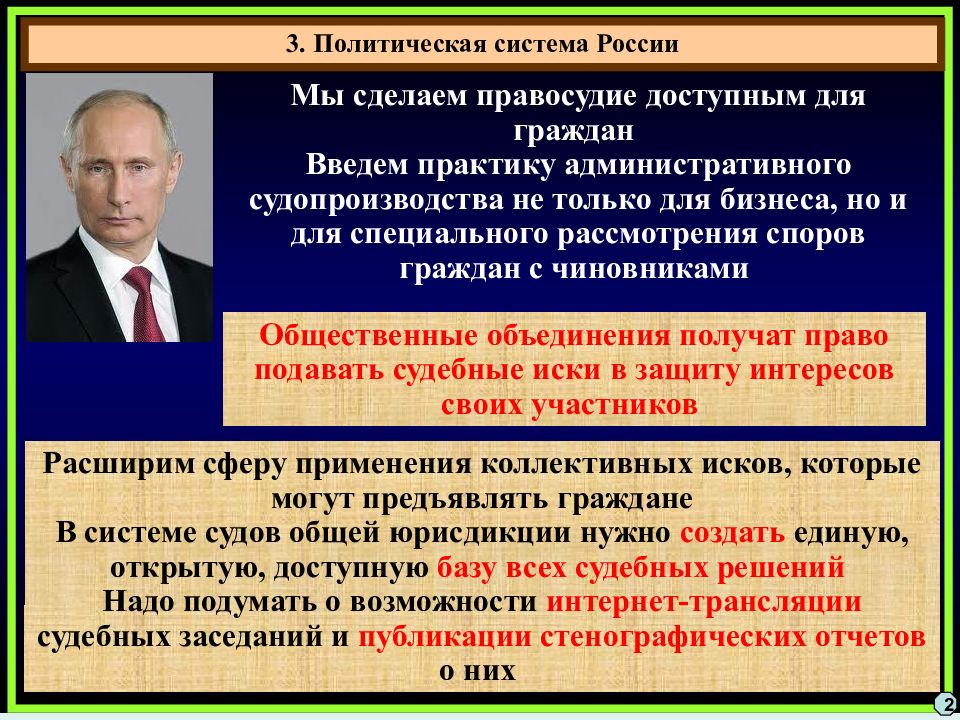 Суть политической деятельности. Политическая система. Политическая система общества состоит из. Политическая система общества включает в себя. В чем суть политической системы.