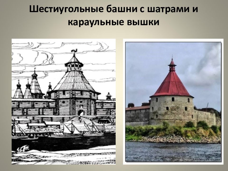 Родной угол башни и крепостные стены. Шестиугольная башня. Древнерусский город-крепость изо 4 класс. Изо 4 класс крепость древнерусский родной угол. Проект родной угол.