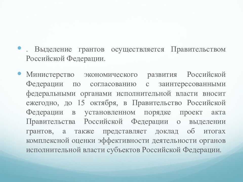 Эффективность государственного власти