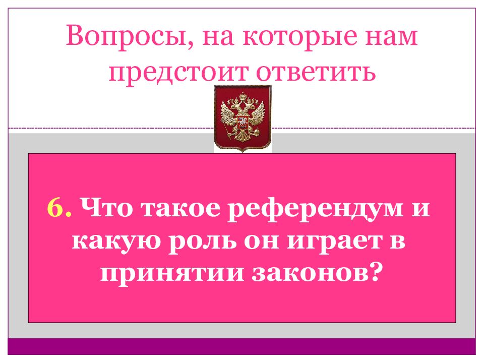 Проекты законов и законодательных предложений не содержат