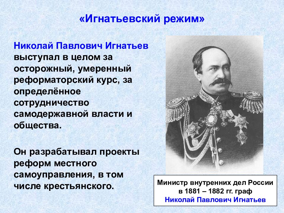 Внутренняя политика александра 3 презентация