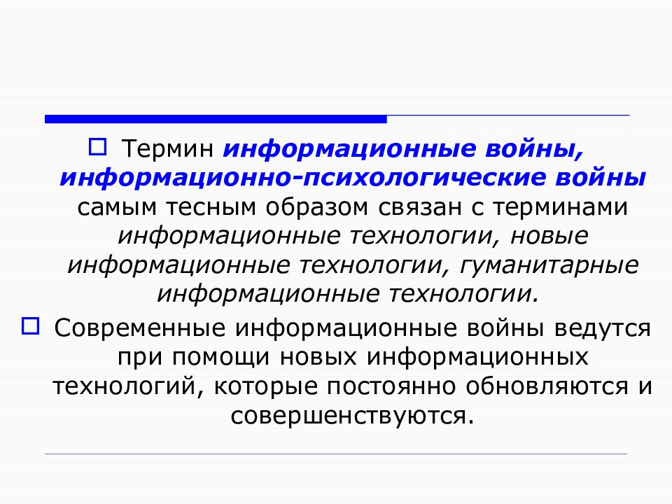 Терминология информационных технологий. Информатический термин.