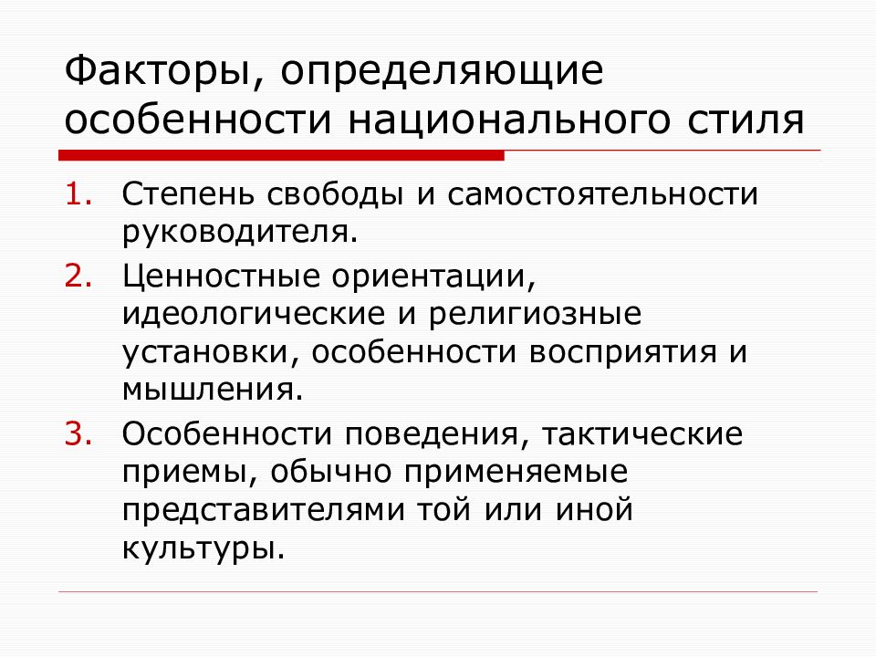 По идеологической ориентации выделяют радикальные