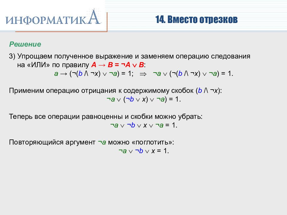 Информатика разбор вариантов. Ссылка разбор по информатике.