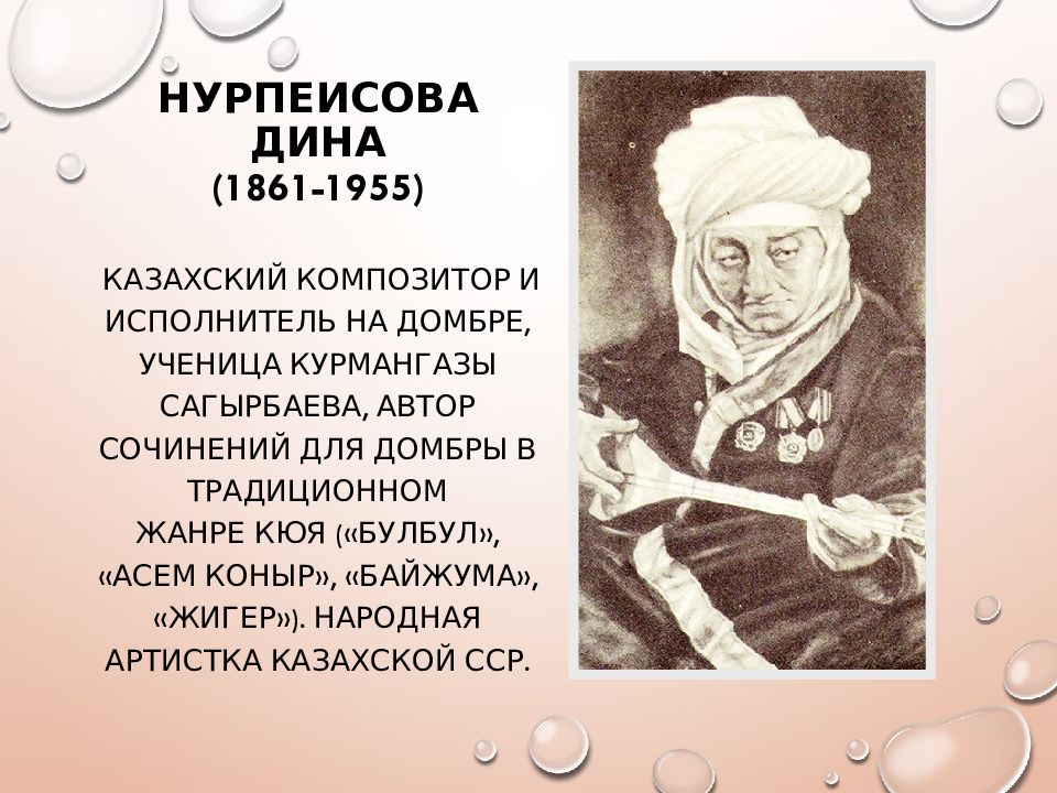 Культура казахской сср в период вов презентация