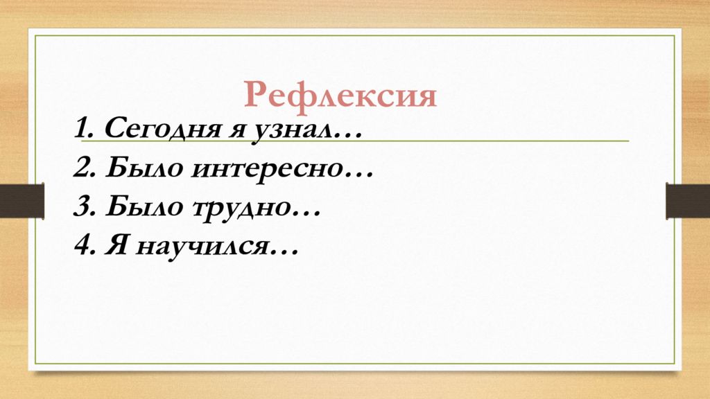 Мягкий знак в глаголах 2 лица единственного числа 5 класс презентация