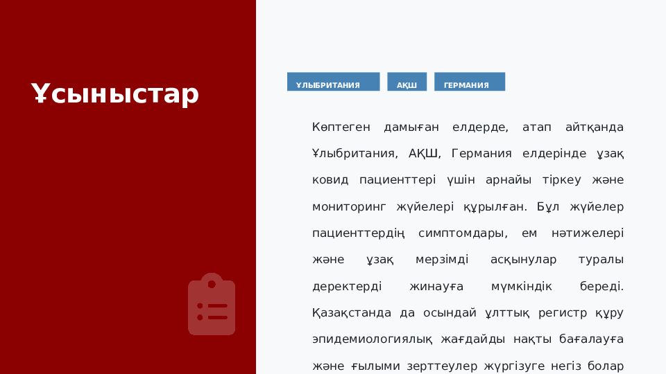 Post-COVID синдром: клиникалық көрінісі, диагностикасы және мейіргерлік