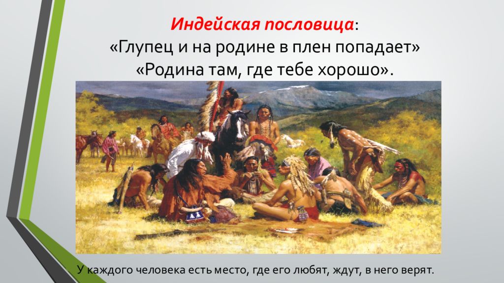 Пословицы народов