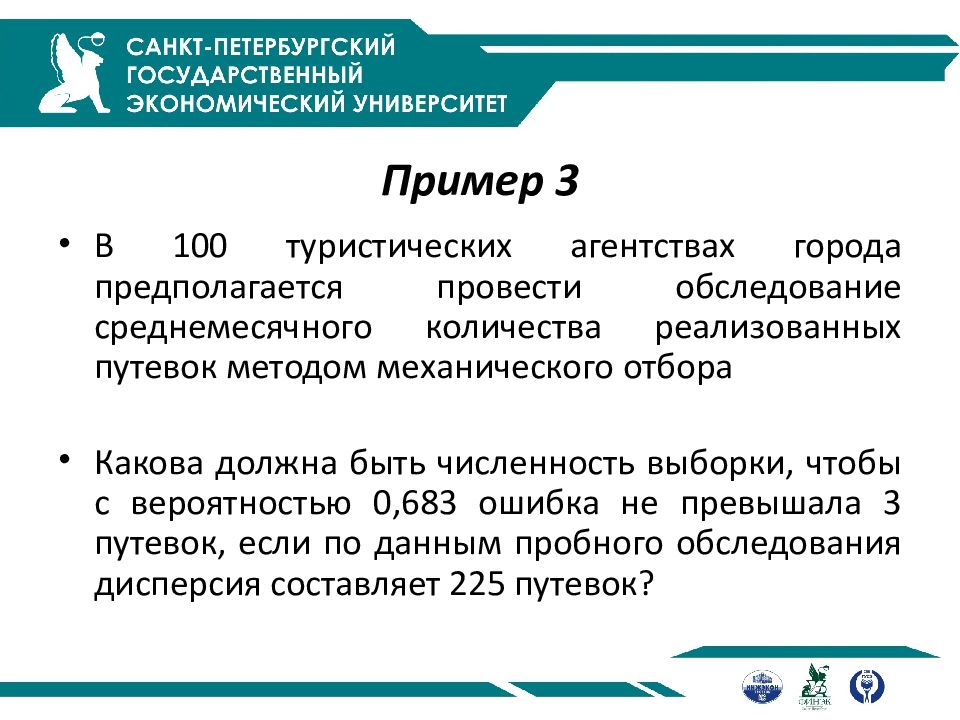 Жизненный пример наблюдательности. Выборочное наблюдение пример. Выборочное наблюдение в статистике. Выборочный метод наблюдения в статистике. Выборочное наблюдение в статистике примеры.