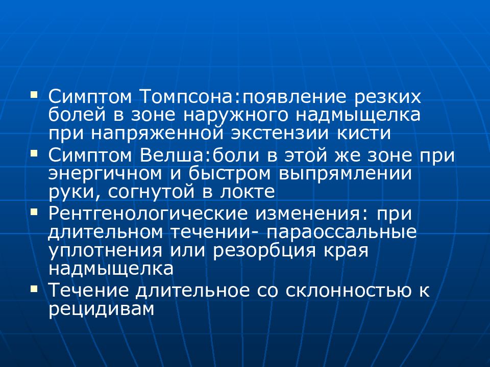 Симптом томпсона. Симптом Томпсона положительный. Симптом Томпсона Ахилл положительный. Болезнь Томпсона симптомы.