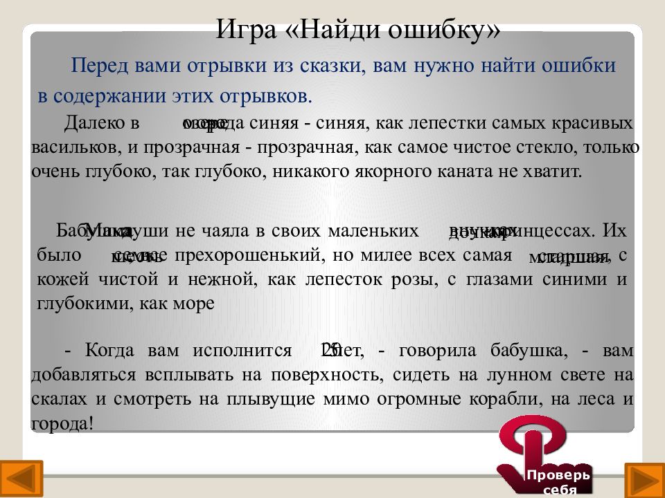 Урок чтения 4 класс андерсен русалочка презентация