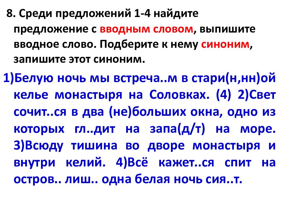 ВПР 8 класс Вариант 13