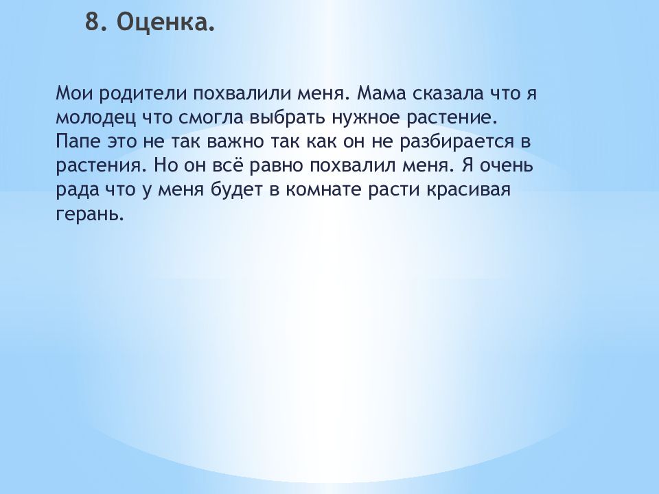 Творческий проект по технологии 6 класс растения в интерьере жилого дома