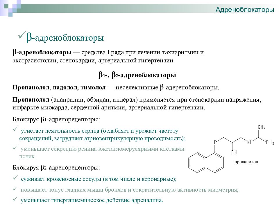 Глицин нейромедиатор