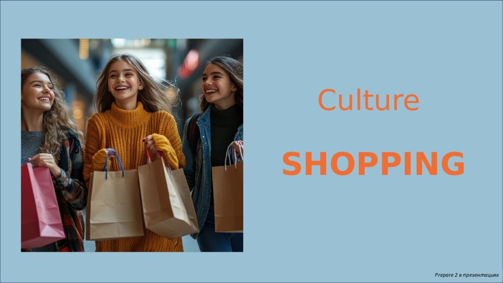 Prepare 2 в презентациях Culture SHOPPING