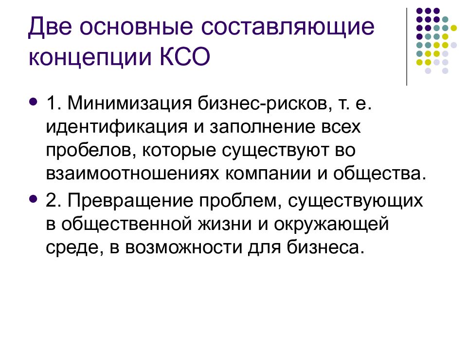 Социальная ответственность проект