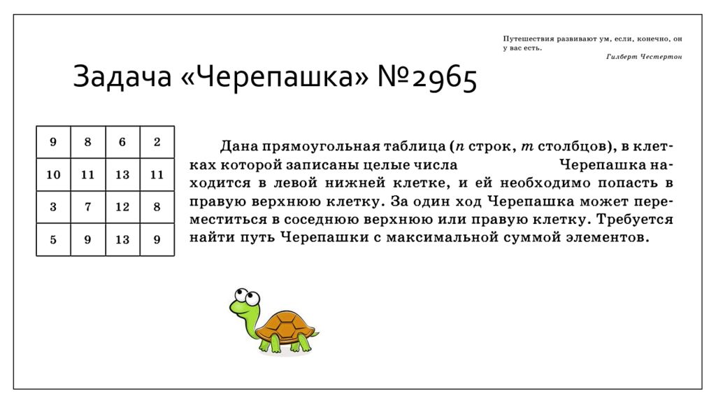 Олимпиадные задачи 7 класс решения. Олимпиадные задачи. Задания по программированию для детей. Программирование для детей задания. Олимпиадные задания по математике.