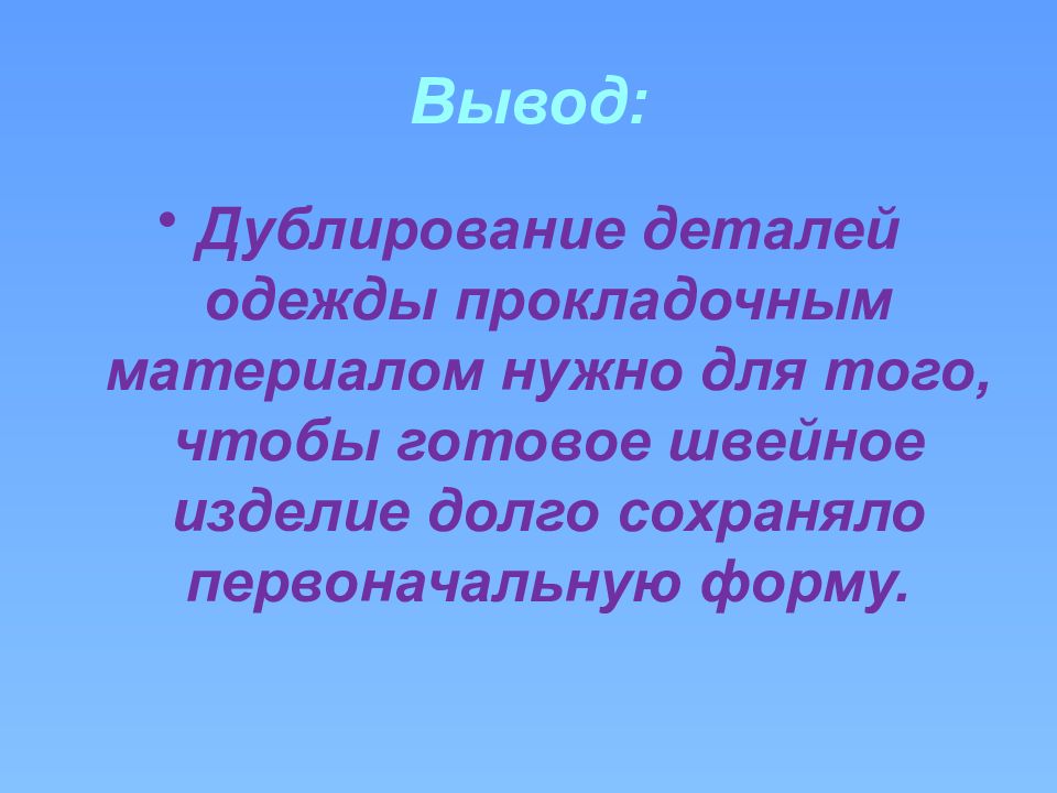 Что значит дублировать. Технология дублирования деталей. Технология дублирования деталей 6 класс. Дублирование это в технологии. Определение дублирование.