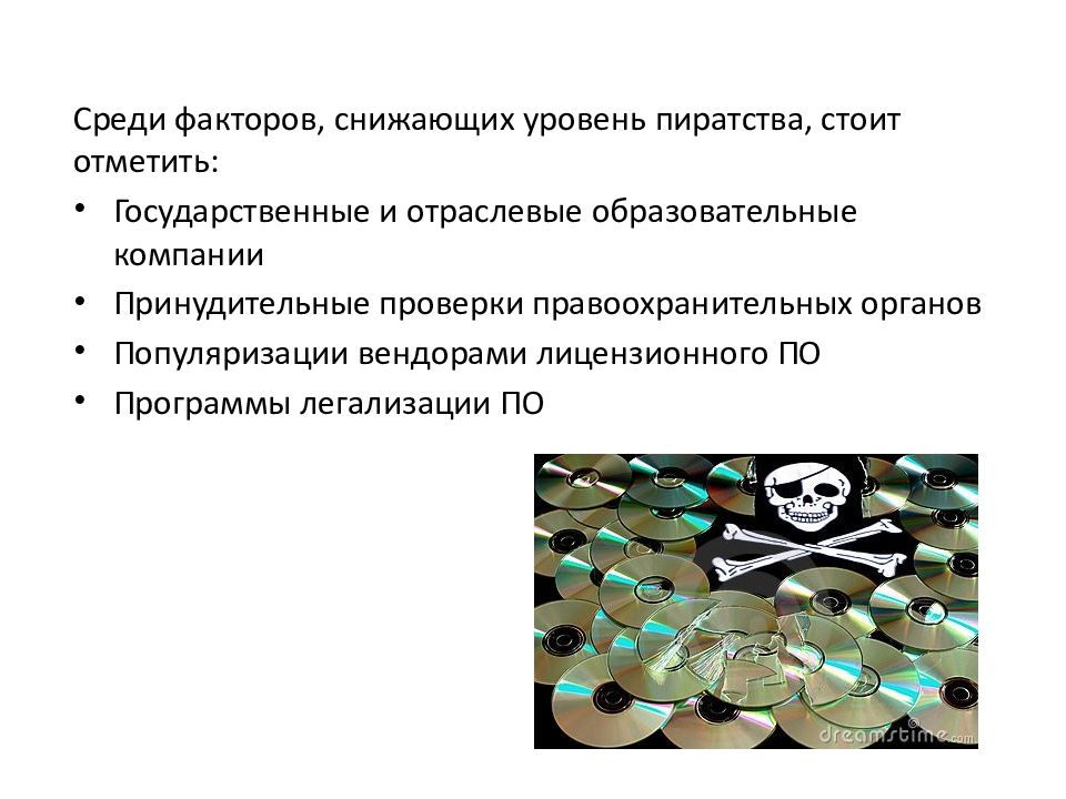 среди факторов