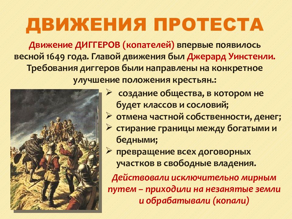 Составьте план ответа по теме движения протеста во франции в период июльской монархии кратко