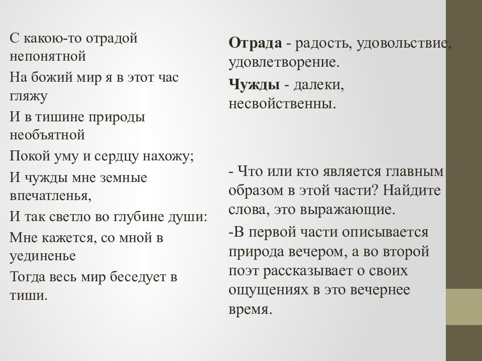 Анализ стихотворения когда закат прощальными лучами. Стих когда закат прощальными лучами. Стих когда закат прощальными лучами спокойных вод озолотит стекло.