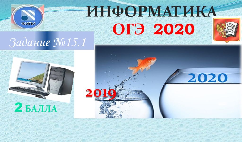 Огэ 2020