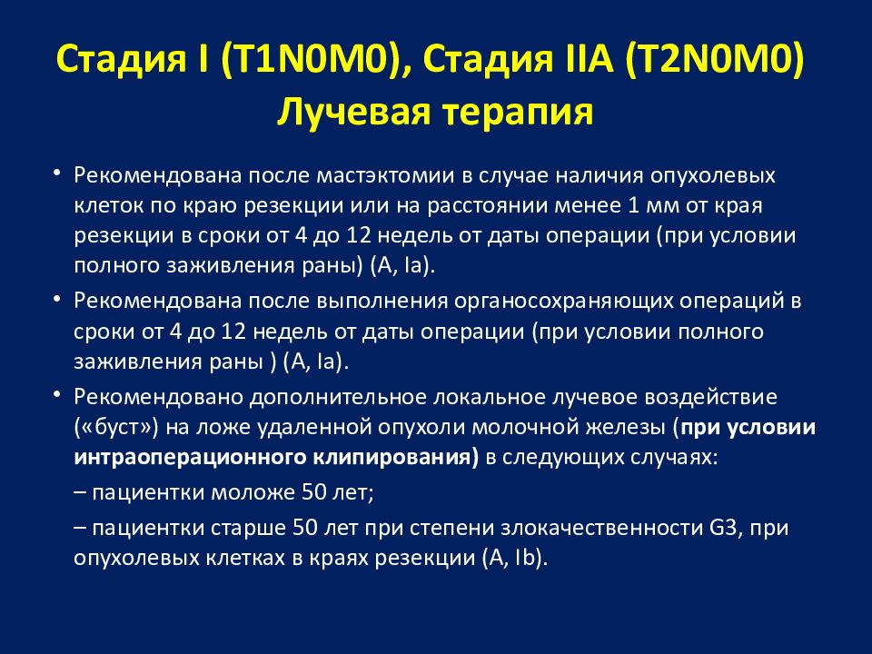 Инвазивный рак молочной железы g2 прогноз